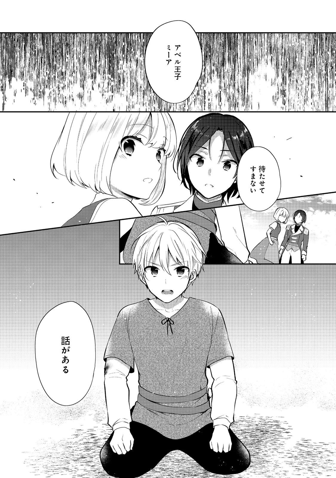 Tearmoon Teikoku Monogatari – Danto Dai Kara Hajimaru, Hime No Tensei Gyakuten Story - Chapter 43.1 - Page 13